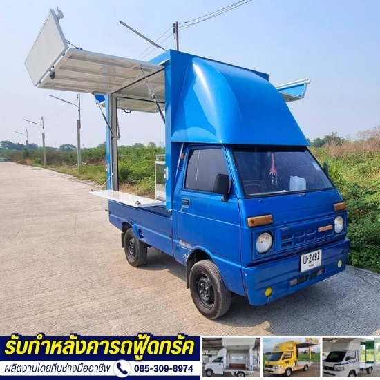 รับทำรถฟู้ดทรัค ราคาถูก